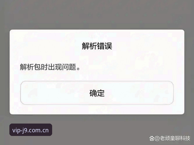 J9九游会下载常见问题 J9九游会下载常见问题实用指南:安装失败与运行错误的完整解决方案